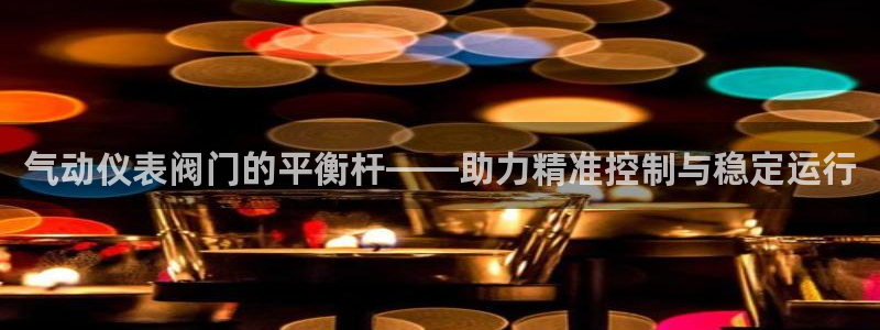 新宝gg注册登录网址