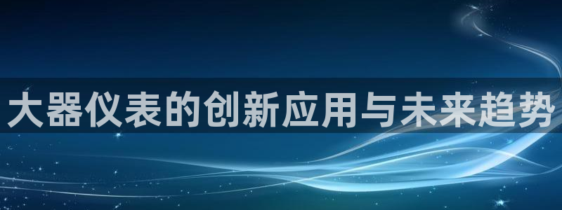 新宝gg开号