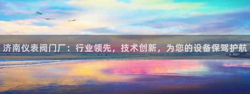 新宝gg平台登录 新宝GG